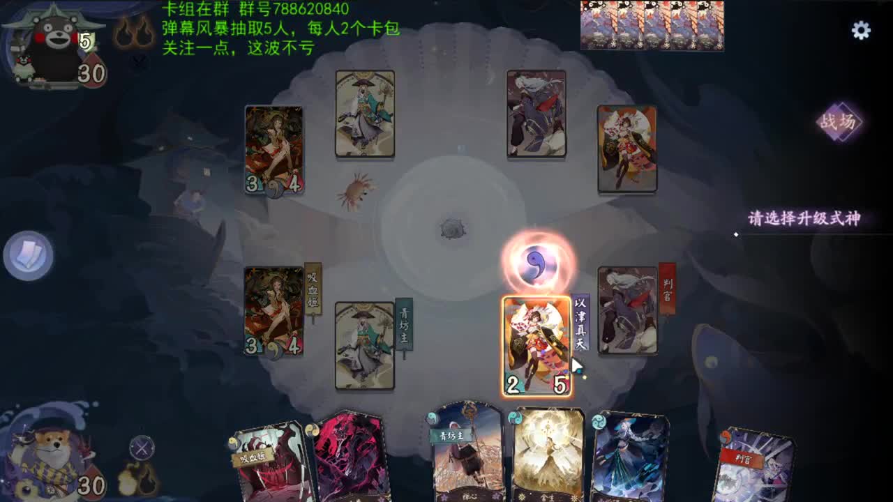 月光冲顶大会 第2段