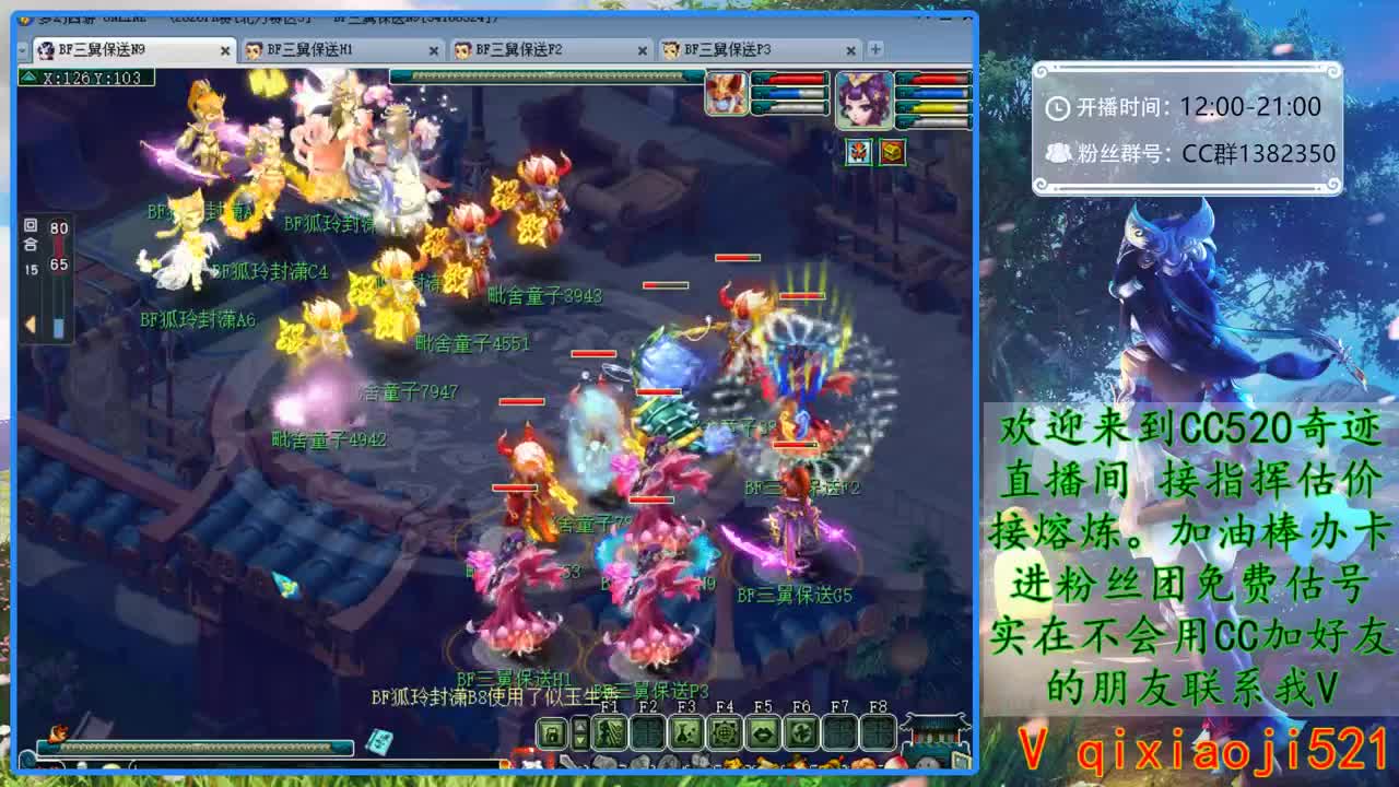 CC520奇迹接指挥估价熔炼 第1段