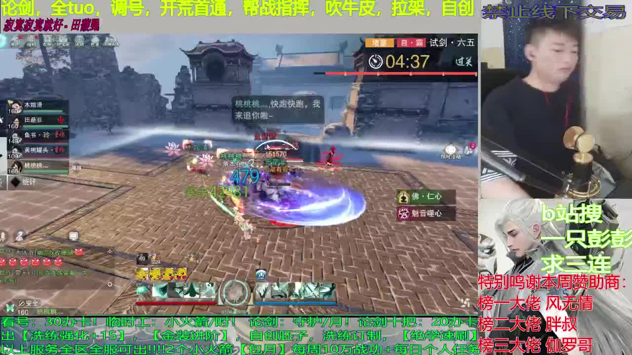 托管，论剑，单人入梦，开荒，调号