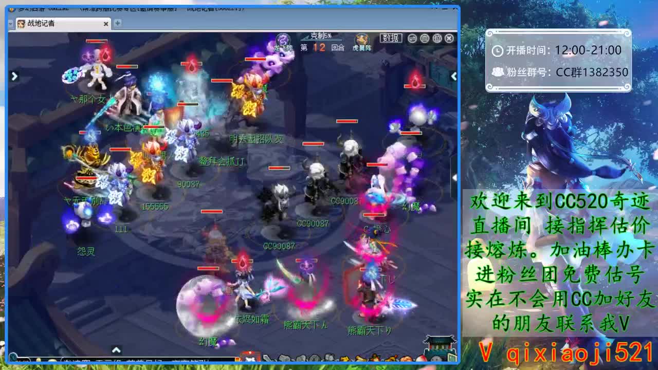 CC520奇迹接指挥估价熔炼 第3段