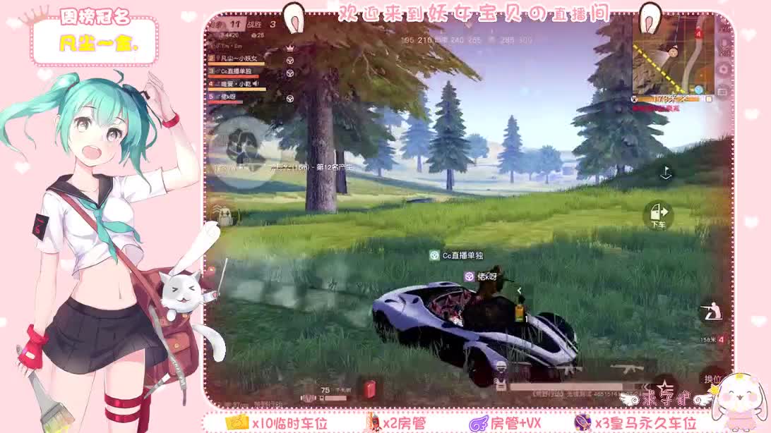 你们的女朋友来啦！ 第1段