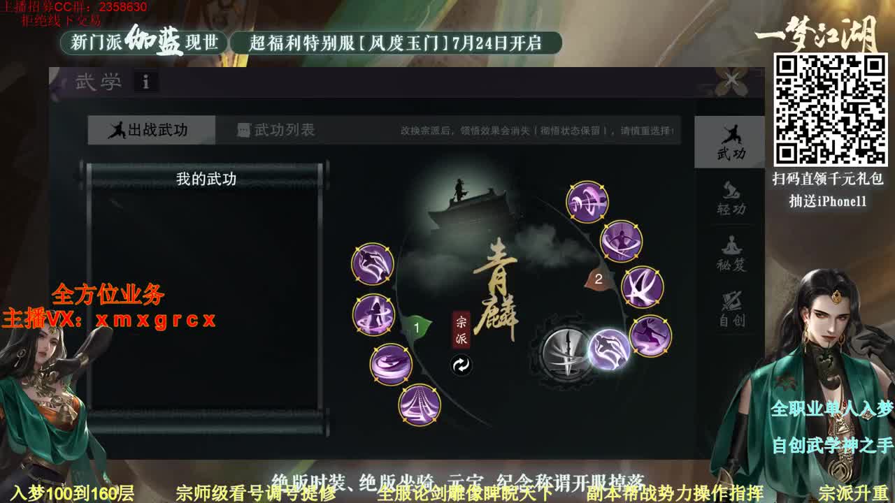 来了来了 第1段