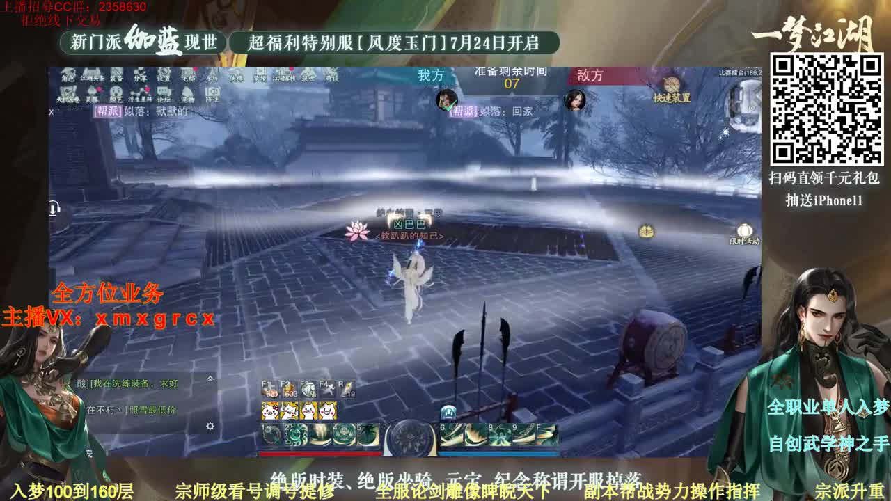 来了来了 第2段