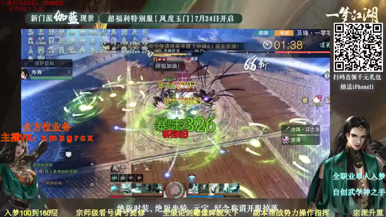 来了来了 第3段