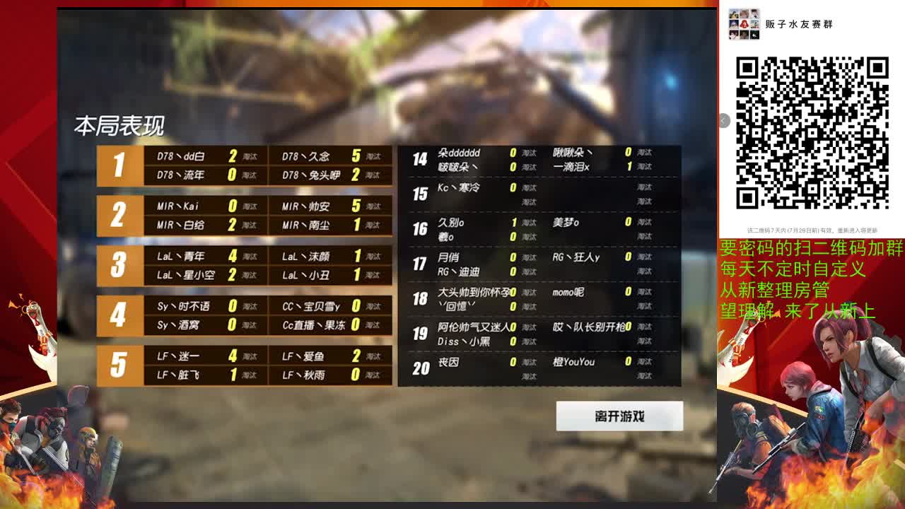 来颗华子