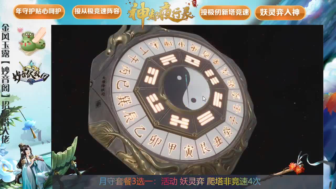 接新塔旧塔阵容 第2段