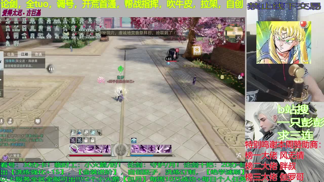 托管，论剑，单人入梦，开荒，调号 第2段