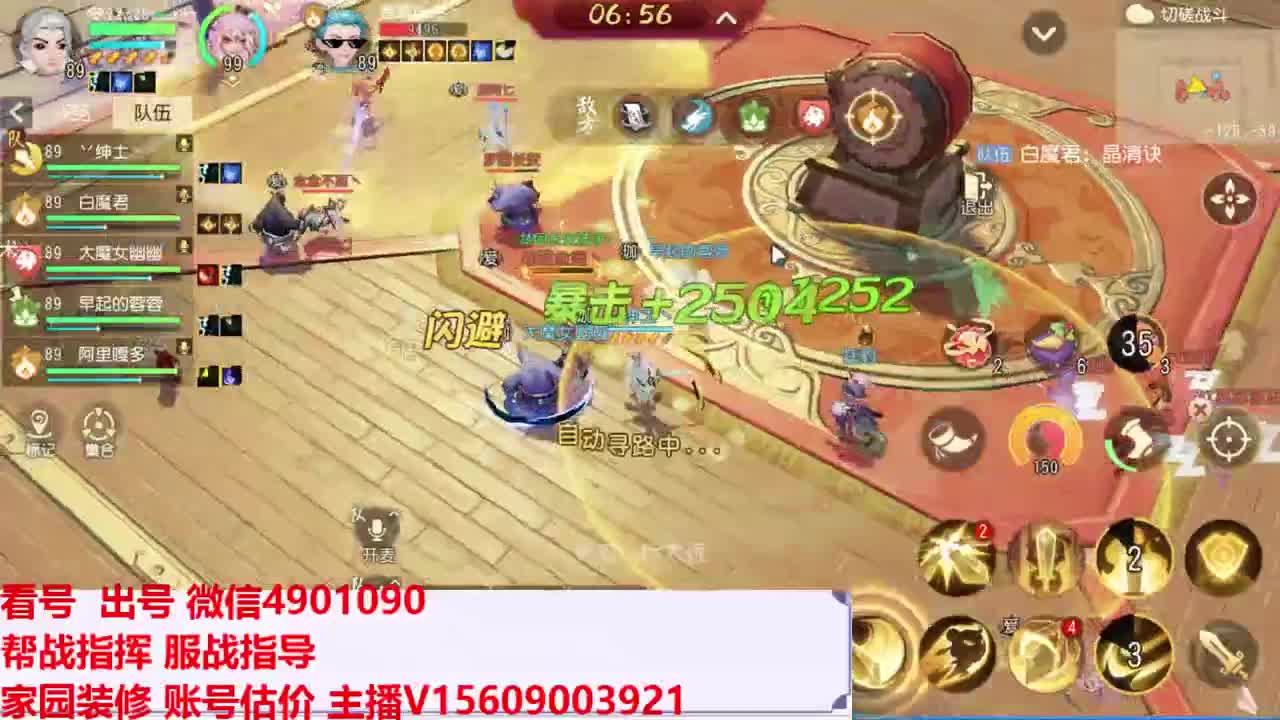 接藏宝阁看号挑号 第2段