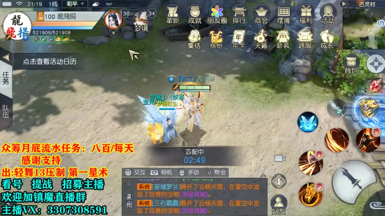 提战看号托管! 第1段