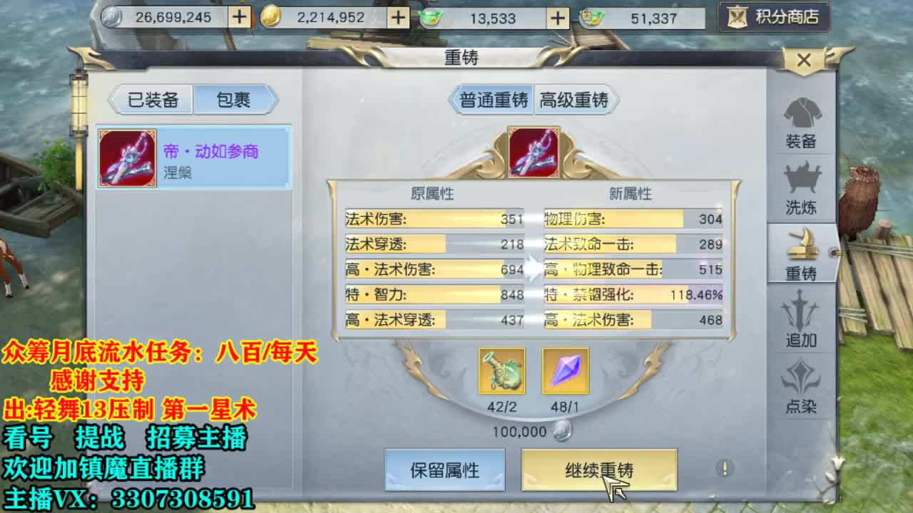 提战看号托管! 第2段