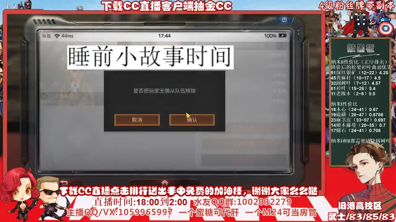 接高校，测试新无人机，许愿握柄的第五十二天 第1段