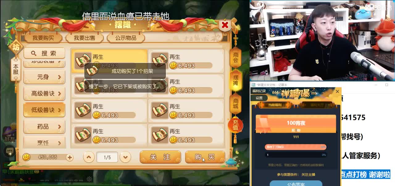 免费接所有资源 第3段