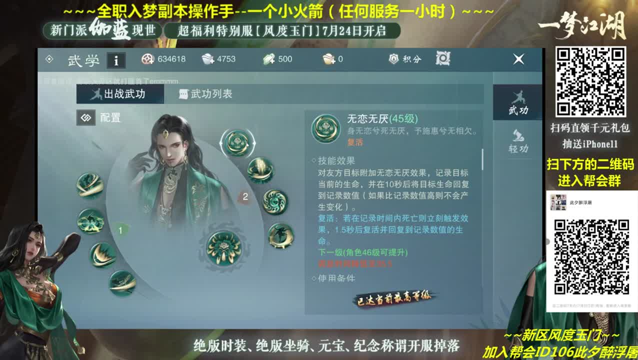 全网最专业看号~全职及峰~疯癫论贱~ 第2段