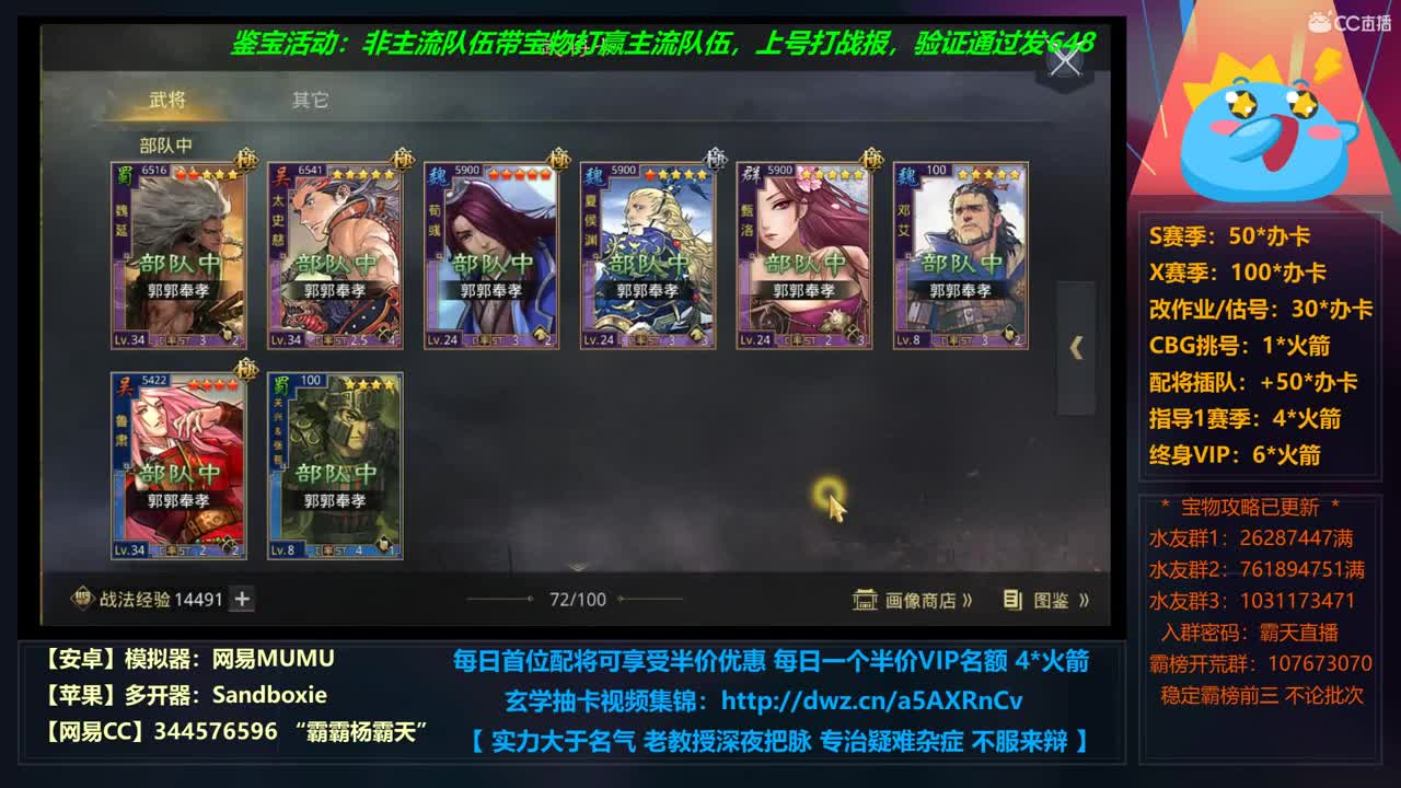 【学配将】X680 24小时修仙之道 夜间插播X663光武视角 第1段