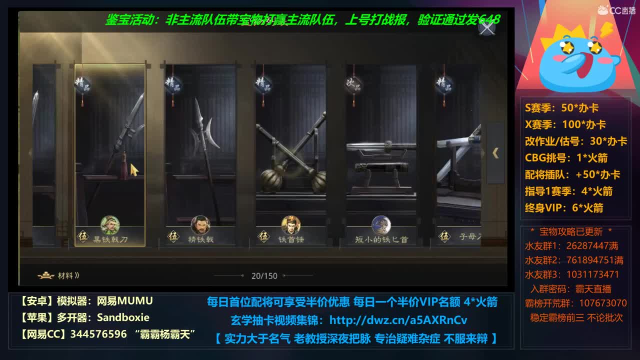 【学配将】X680 24小时修仙之道 夜间插播X663光武视角 第2段