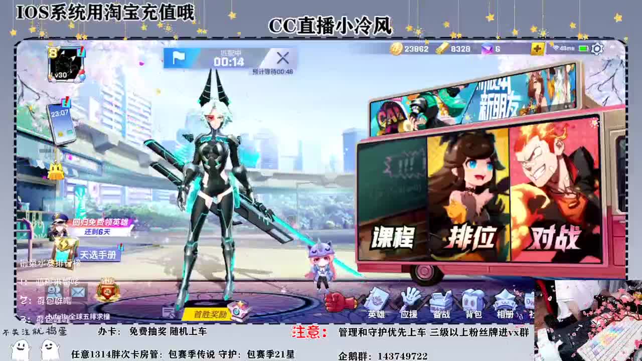 400胖次送顺风耳限定皮肤一个 第2段