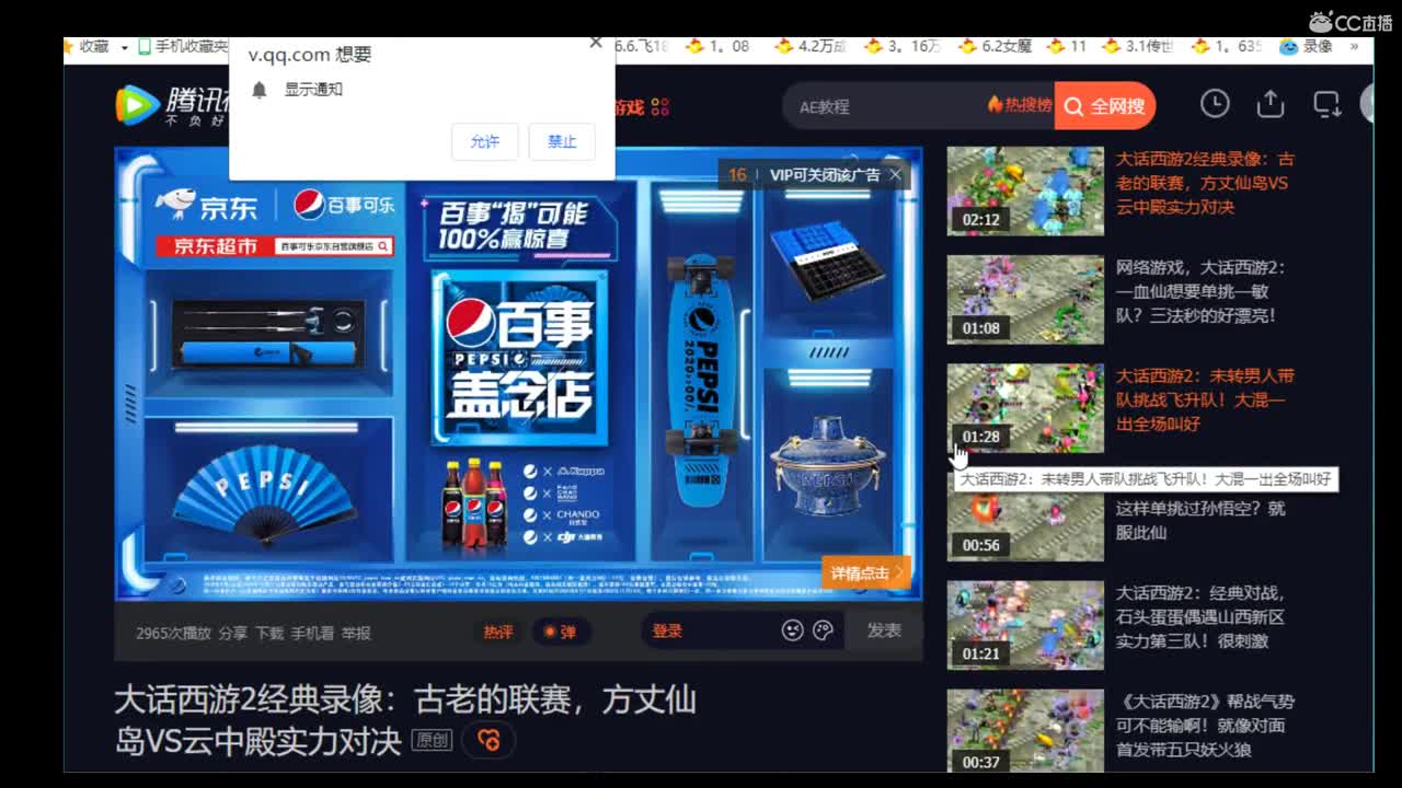 估价准配装稳的全能主播 第2段