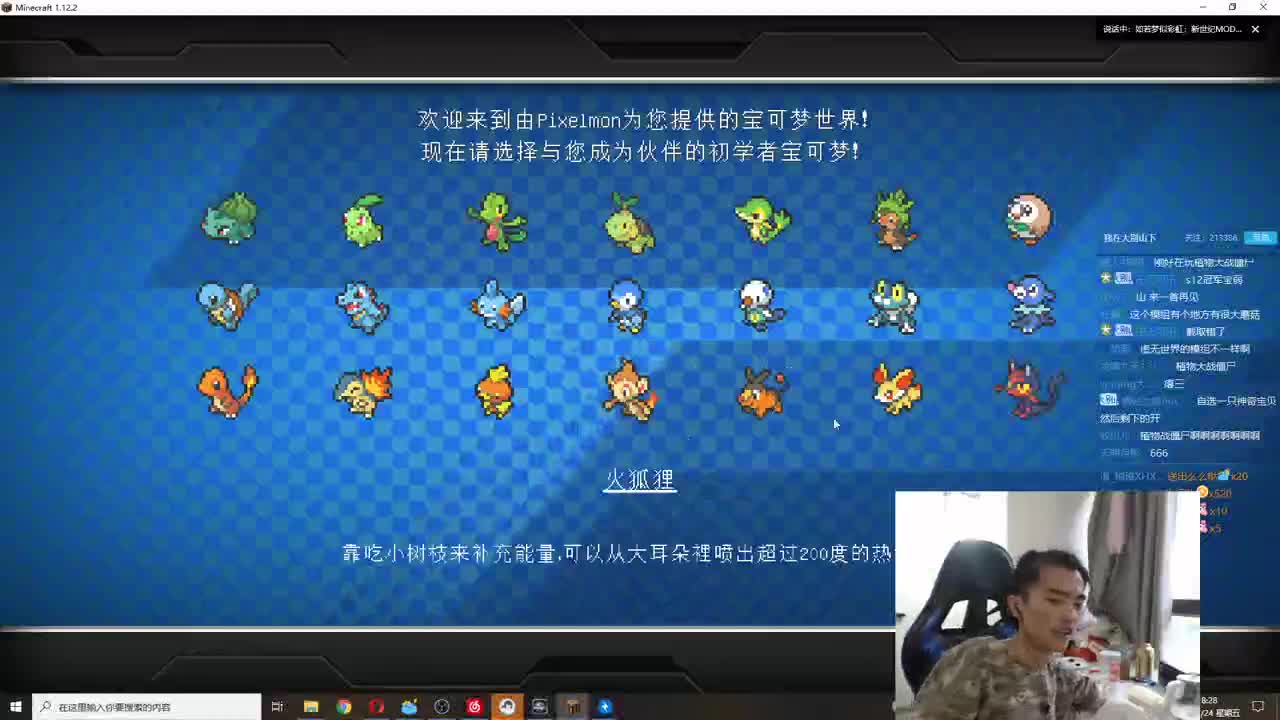 地图＋方块方舟！ 第1段