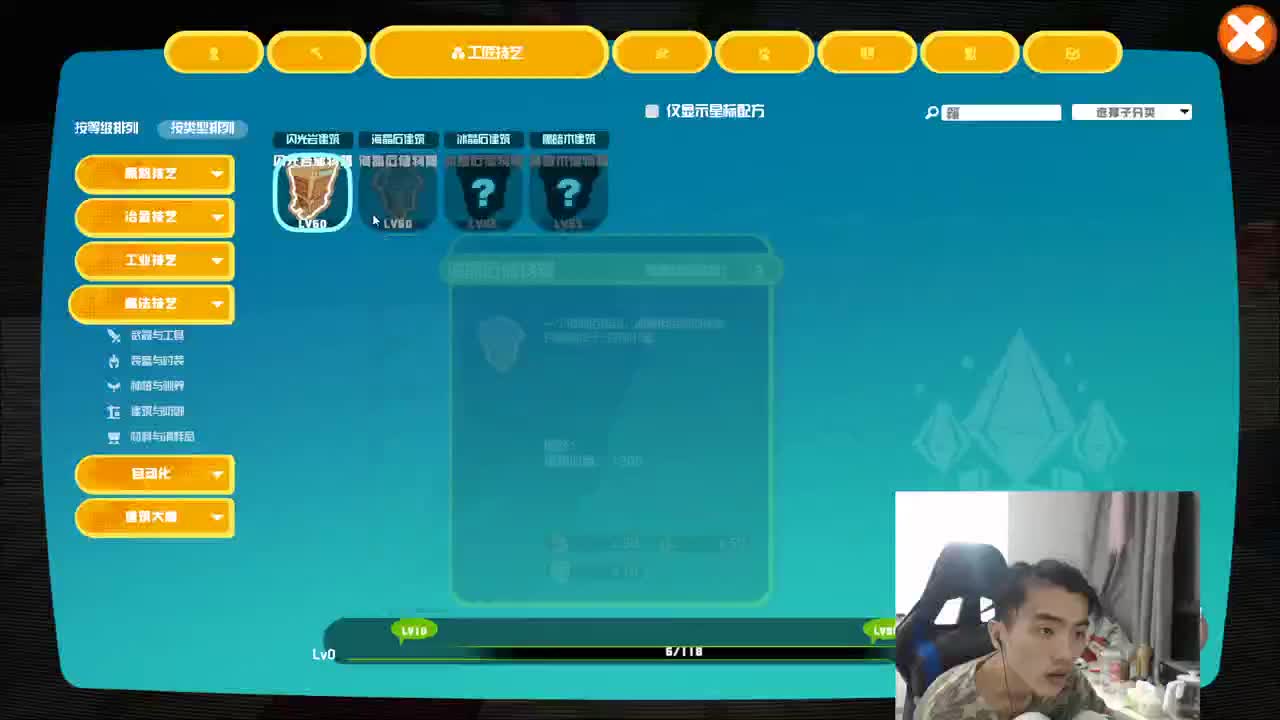 地图＋方块方舟！ 第2段