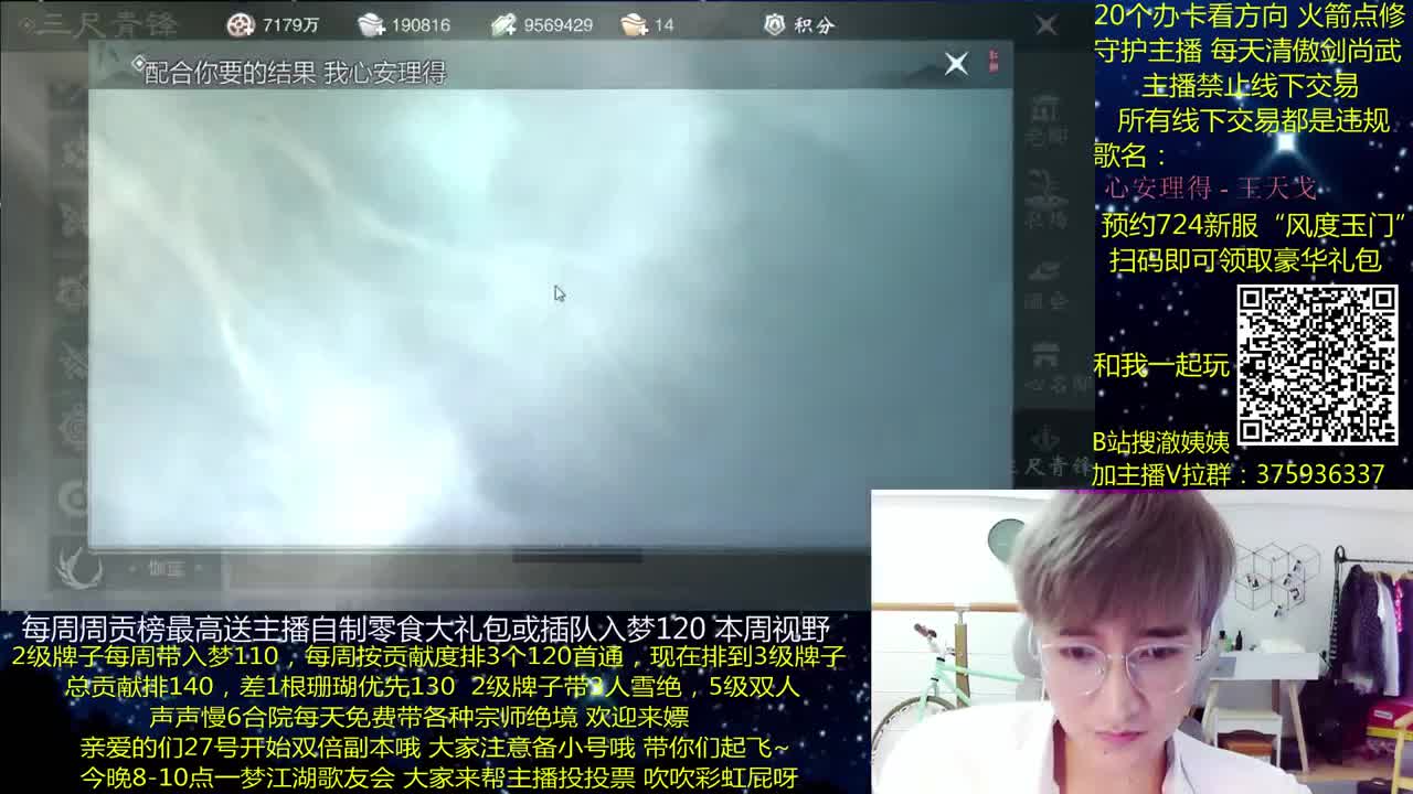 澈：今晚歌友会 粉丝带入梦140 绝境宗师 第1段