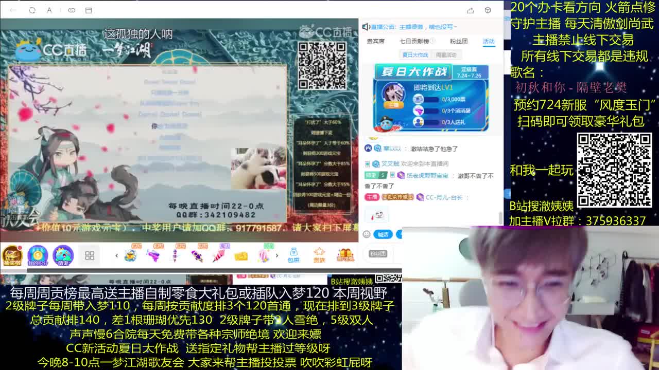 澈：今晚歌友会 粉丝带入梦140 绝境宗师 第2段