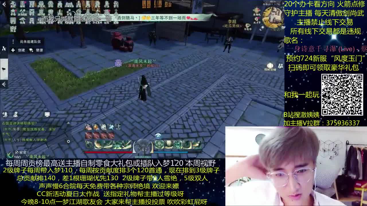 澈：今晚歌友会 粉丝带入梦140 绝境宗师 第1段