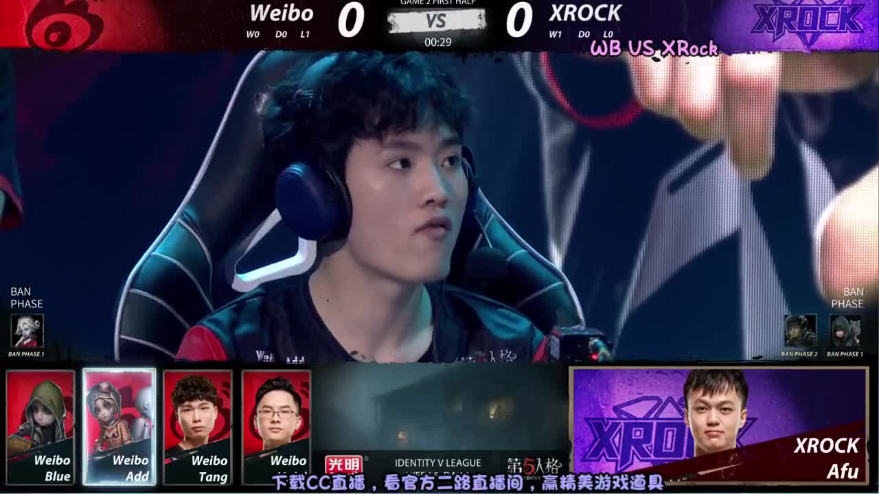 IVL职业联赛二路直播间 第2段