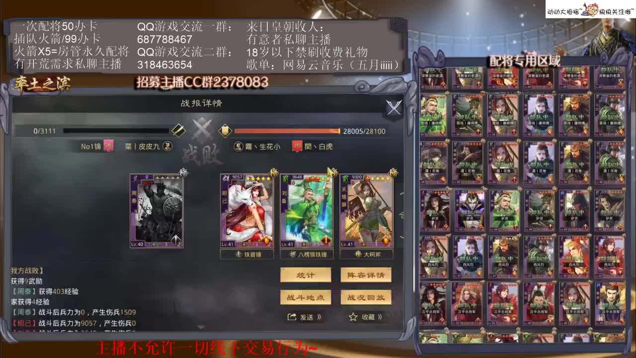 [性感五月]有问题你说，解决不了算我输~ 第1段