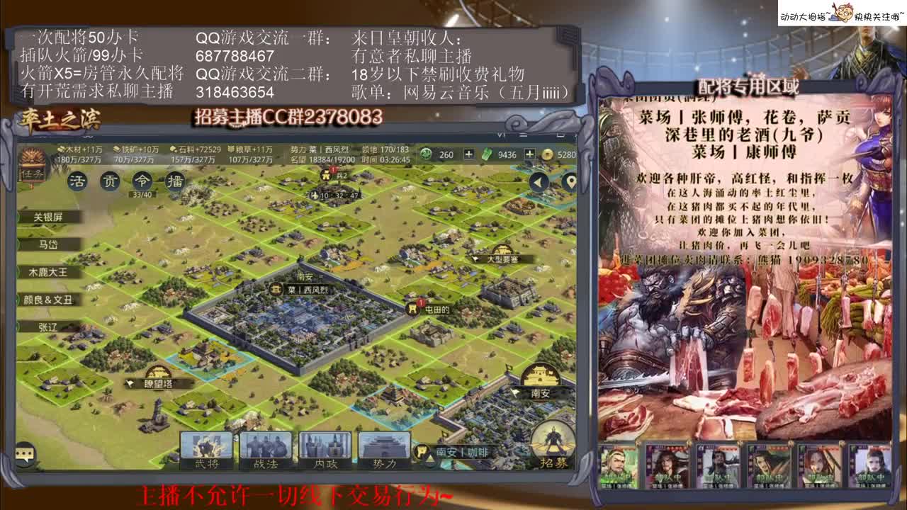 [性感五月]有问题你说，解决不了算我输~ 第2段