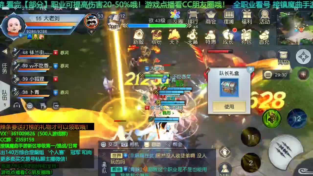 1包小辣条在线陪聊 点播游戏看朋友 接新区等级第一/首杀/托管/提战/宠物打书/个人赛 第4段