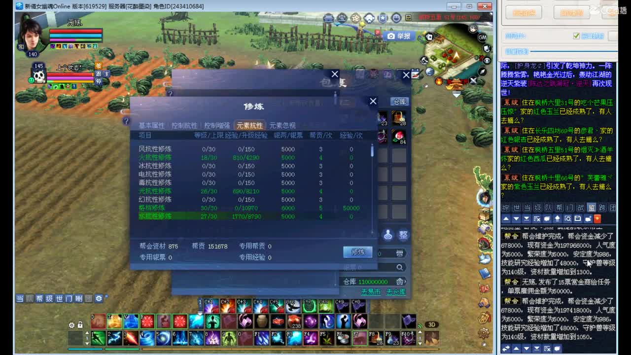 资源主播，各种拿捏！ 第2段