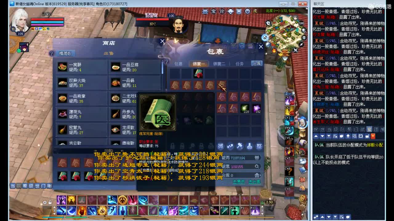 资源主播，各种拿捏！ 第3段