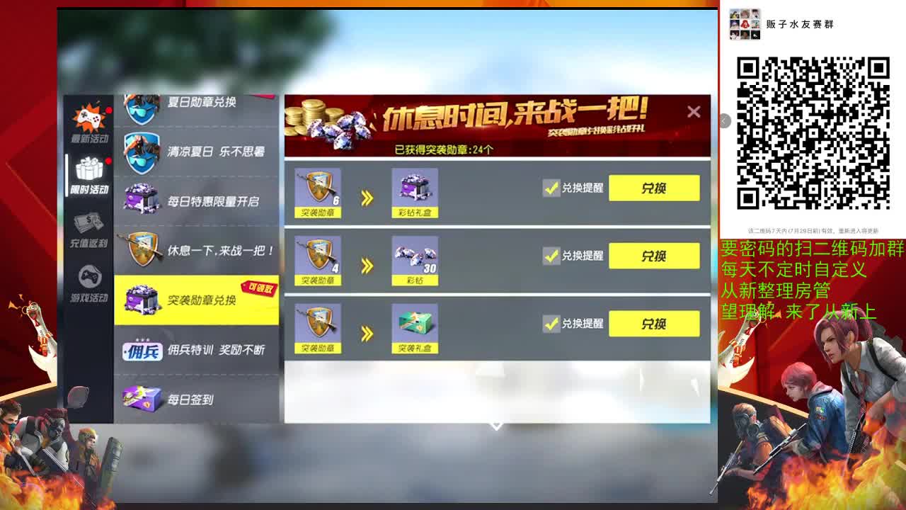 来颗华子 第1段