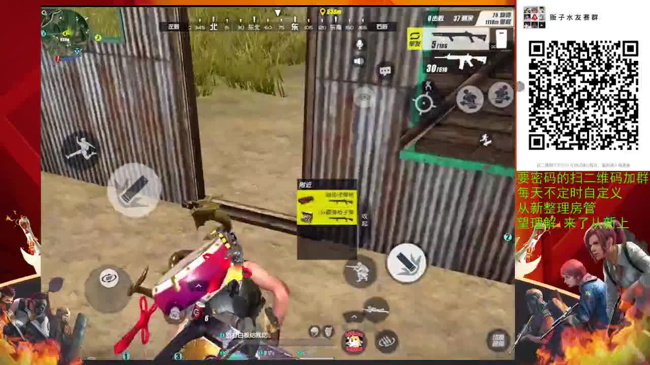 来颗华子 第2段