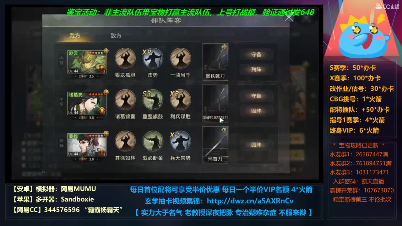 【学配将】X680 24小时修仙之道 夜间插播X663光武视角 第1段