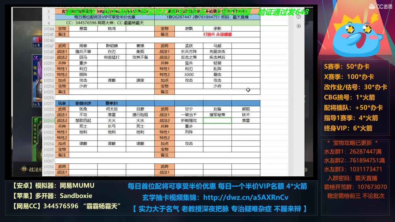 【学配将】X680 24小时修仙之道 夜间插播X663光武视角 第2段
