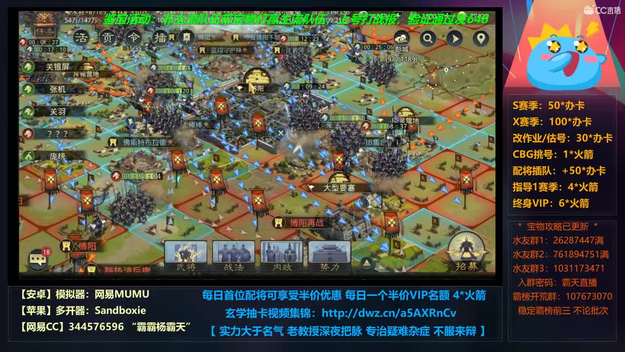 【学配将】X680 24小时修仙之道 夜间插播X663光武视角 第3段
