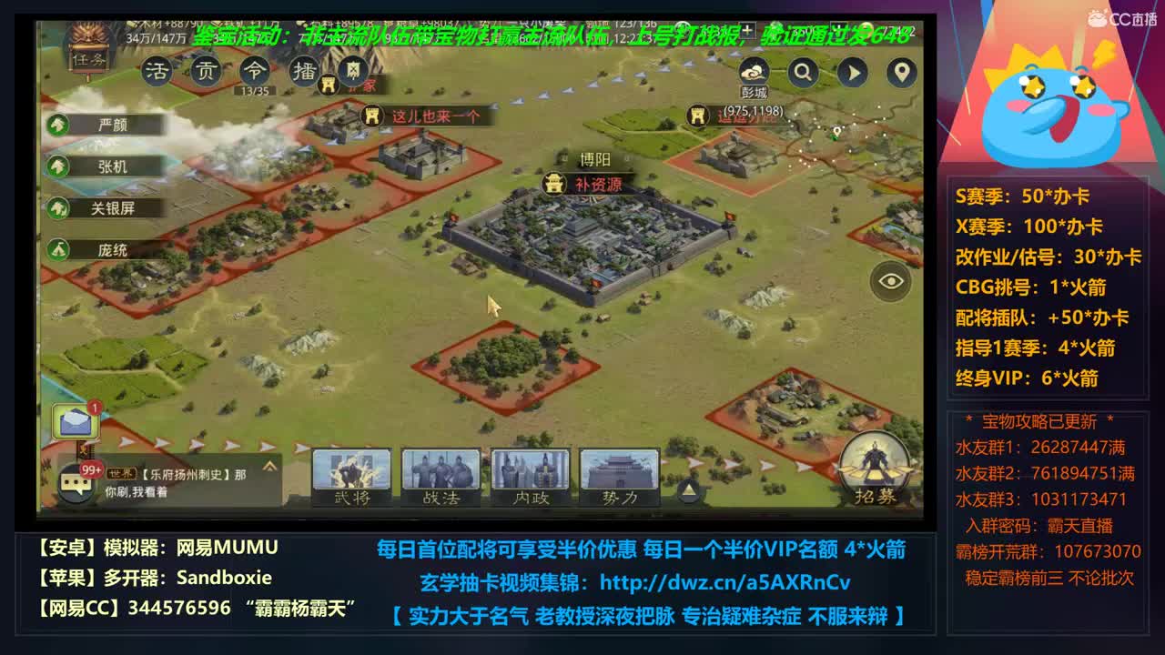 【学配将】X680 24小时修仙之道 夜间插播X663光武视角 第4段