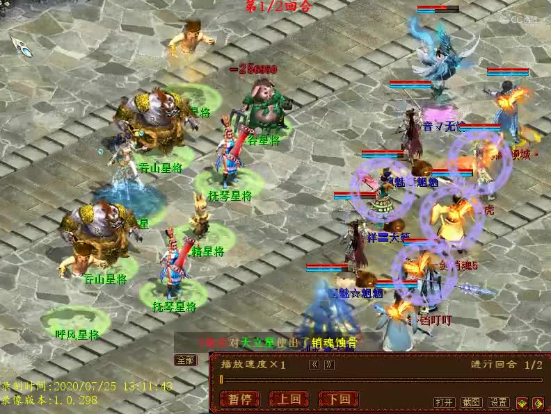 天星4 2020-07-25
