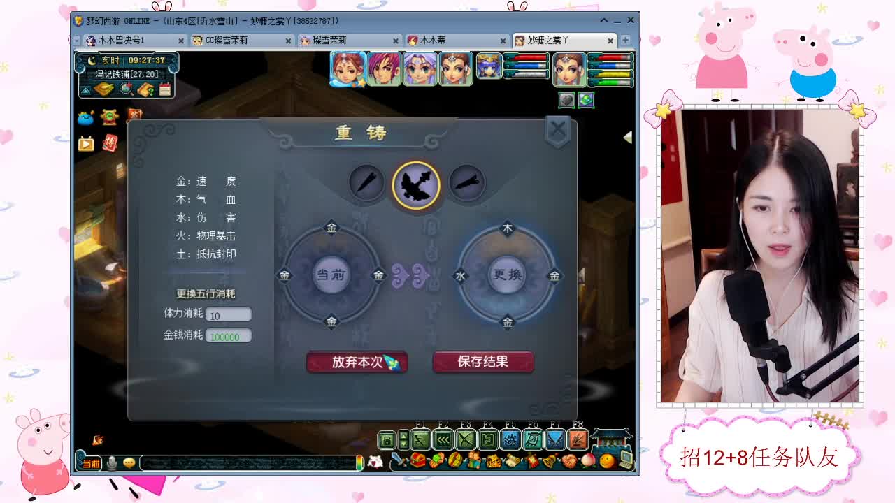 招12+8天元任务队友 第1段
