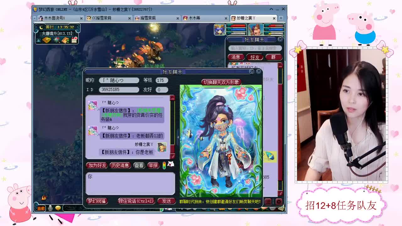 招12+8天元任务队友 第2段
