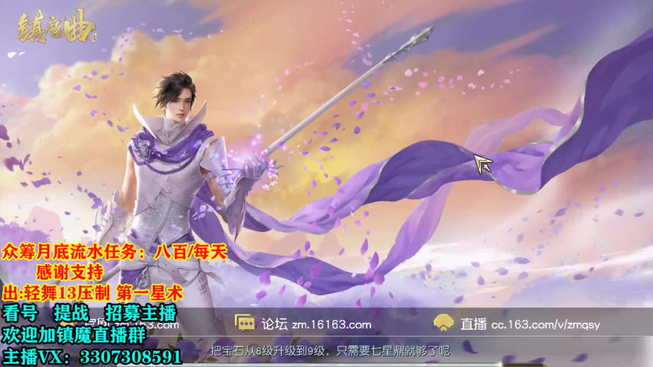 提战看号托管! 第1段