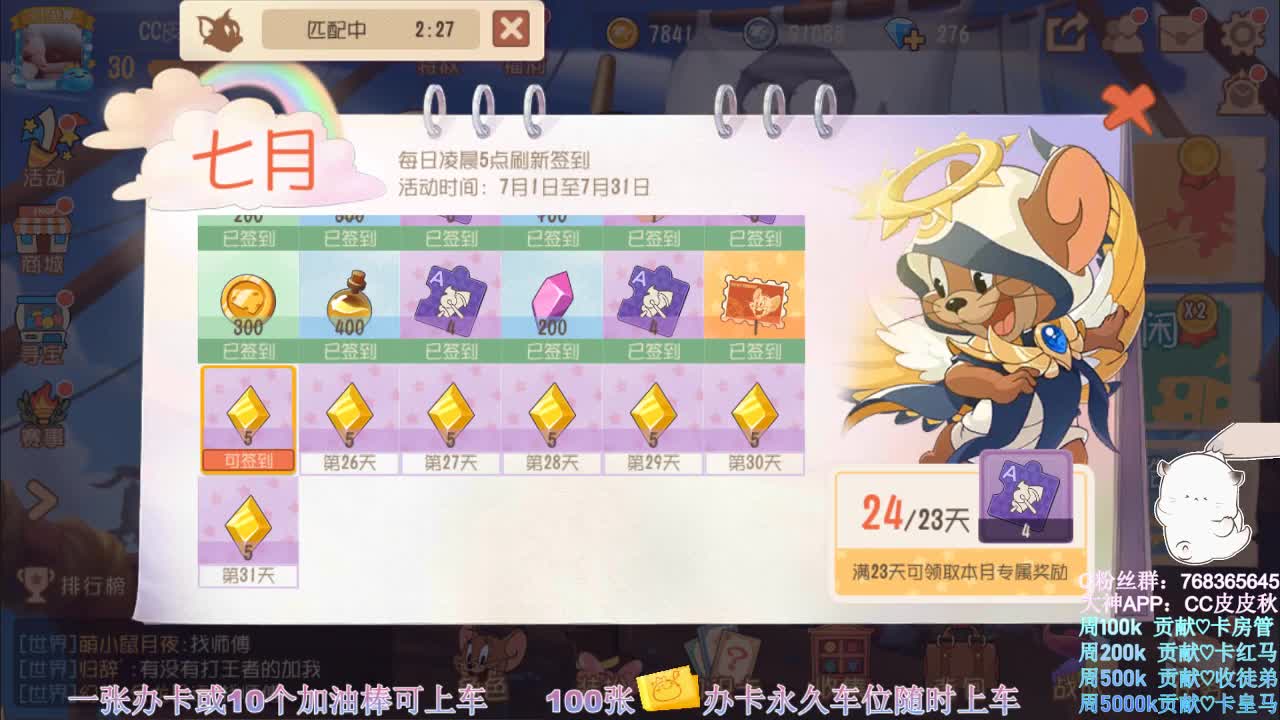 无偿上车~