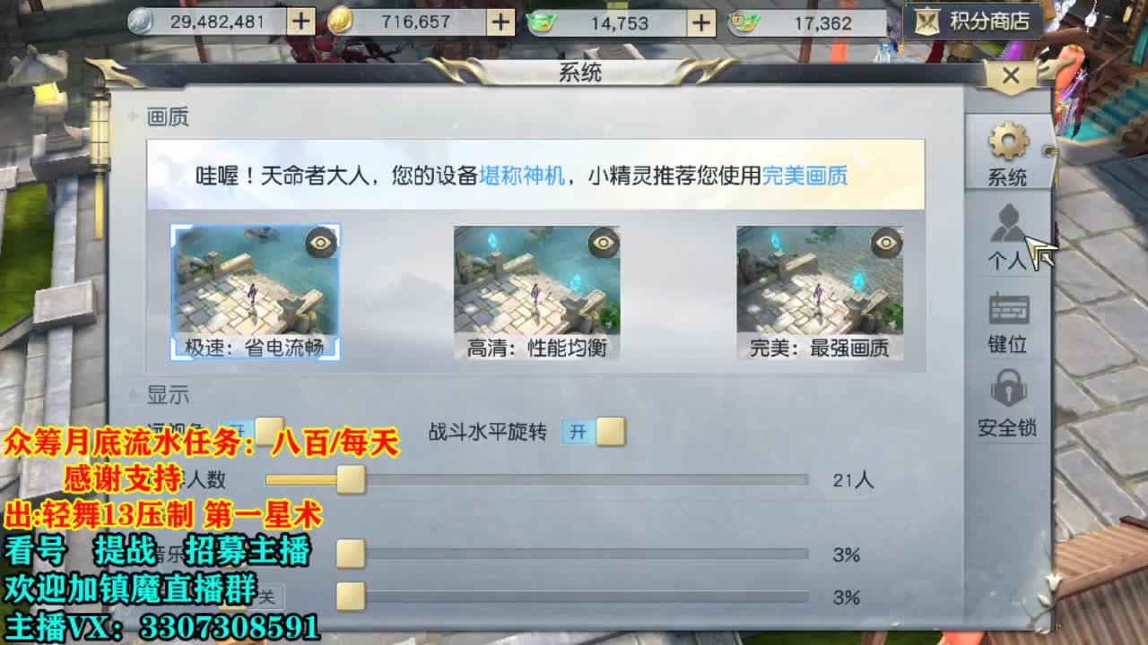 提战看号托管! 第2段