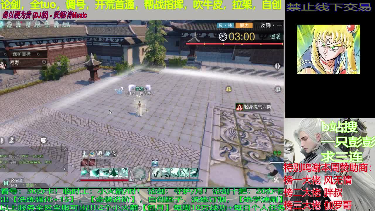 托管，论剑，单人入梦，开荒，调号