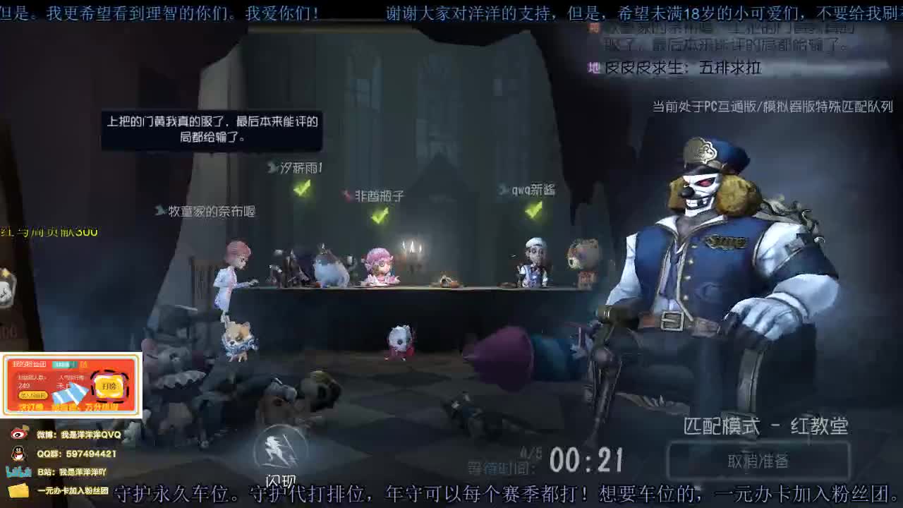 洋洋洋：秃头排位 第2段