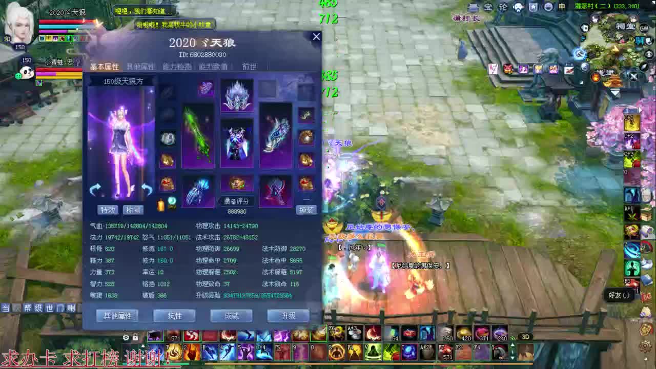 彩光狼 第1段