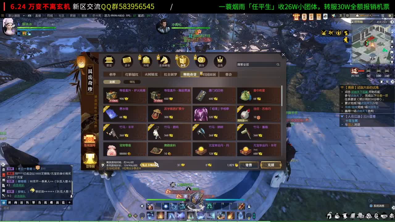 蛊毒发作，最后一天直播 第1段