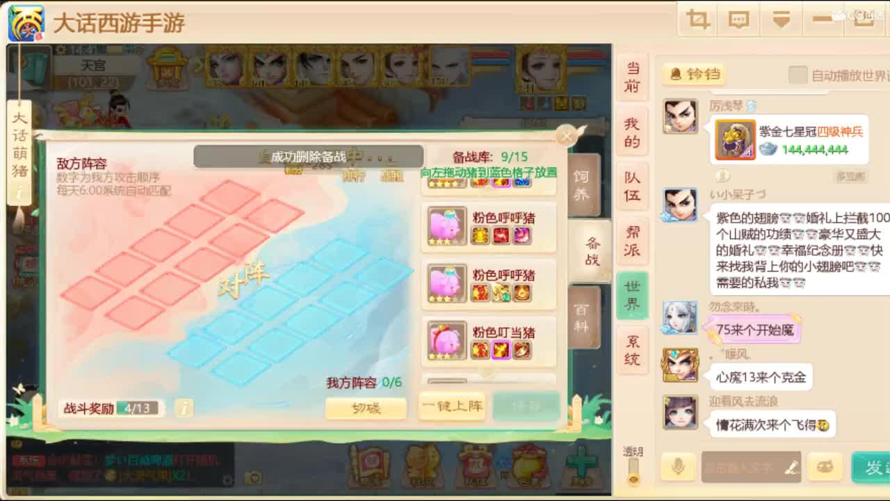你的老公正在直播 第1段