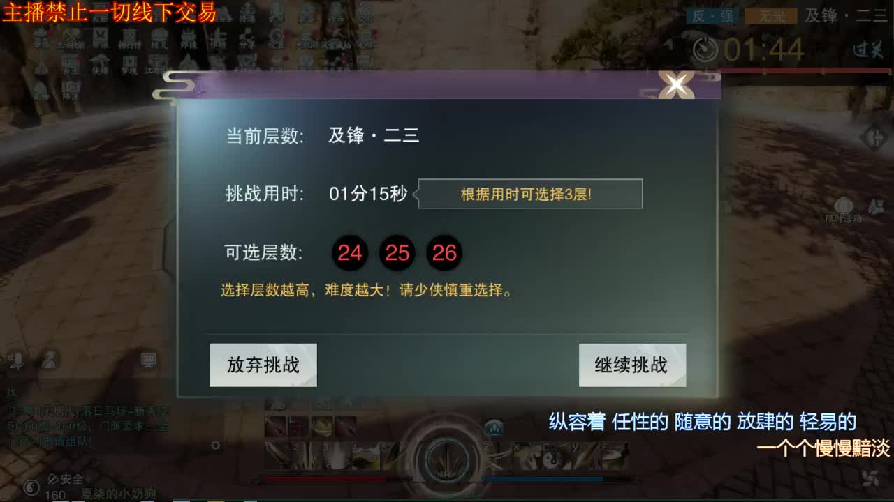 接一切 第1段